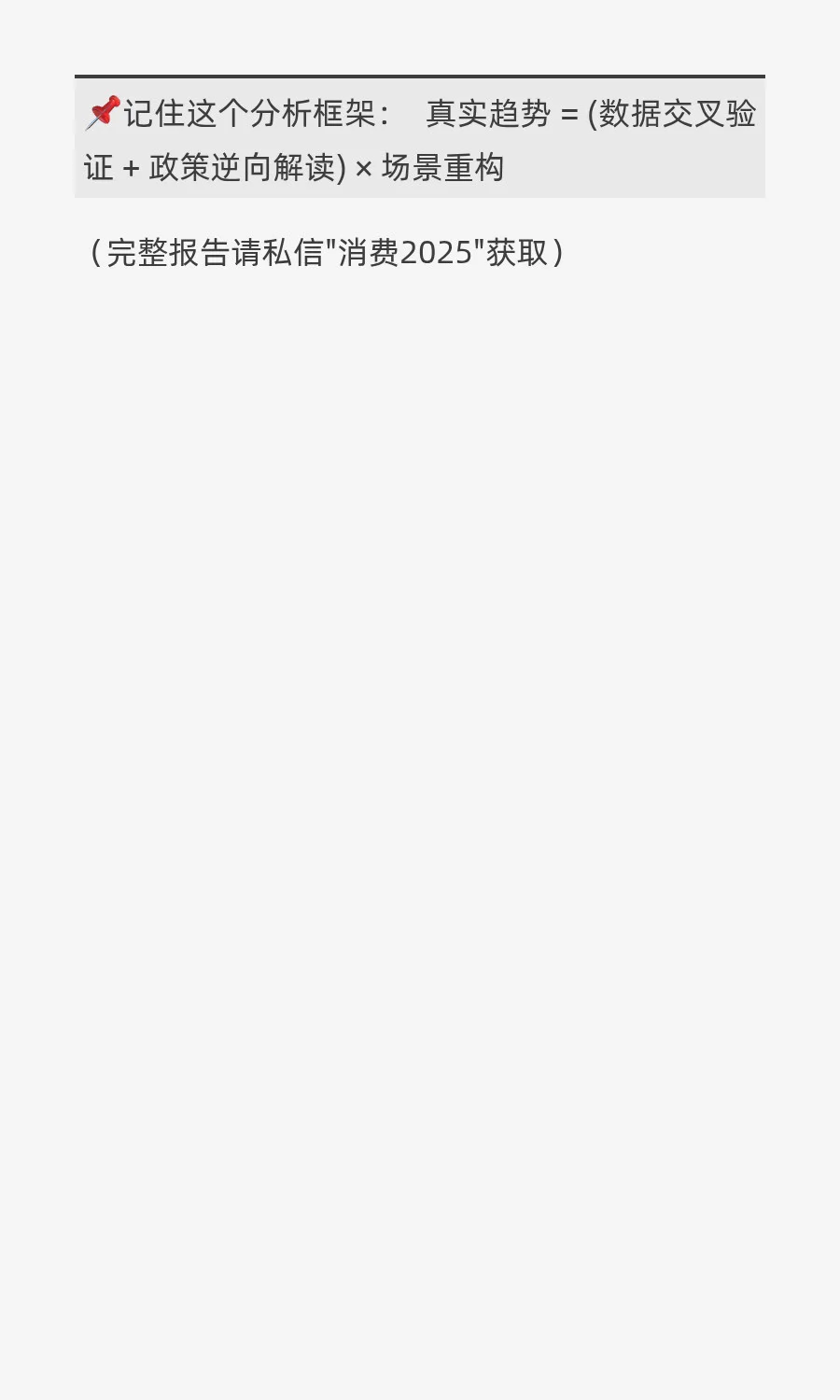 今日报告|普通人如何抓住财富密码？