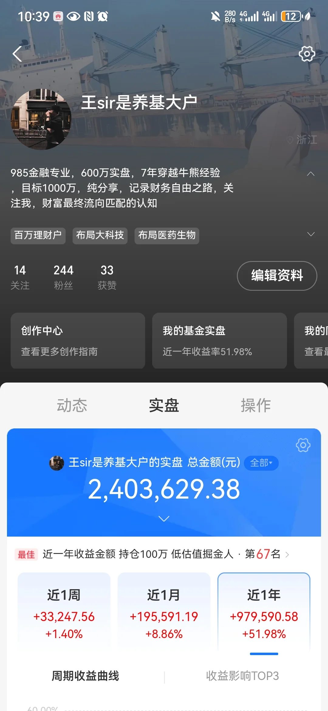 9月过大半，挣了30w，年收益200w