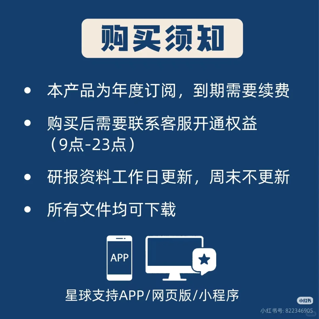 获取更多外资研报，欢迎加入知识星球