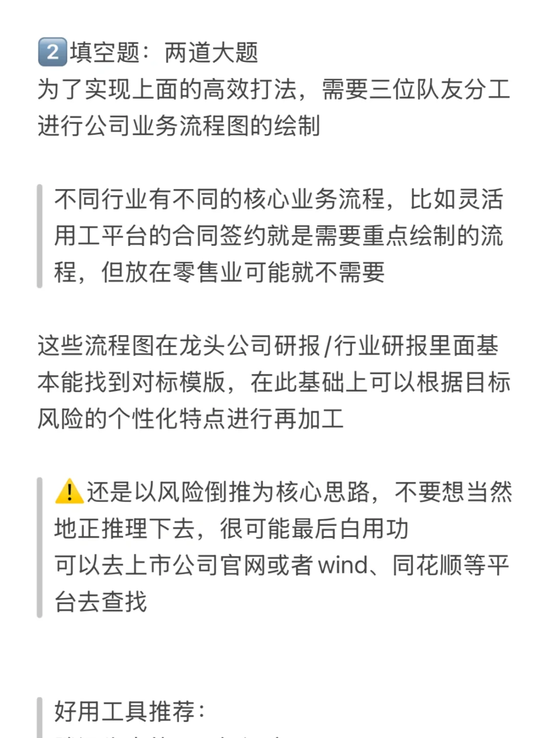 省一/国一队伍手搓的经验分享来咯（含工具
