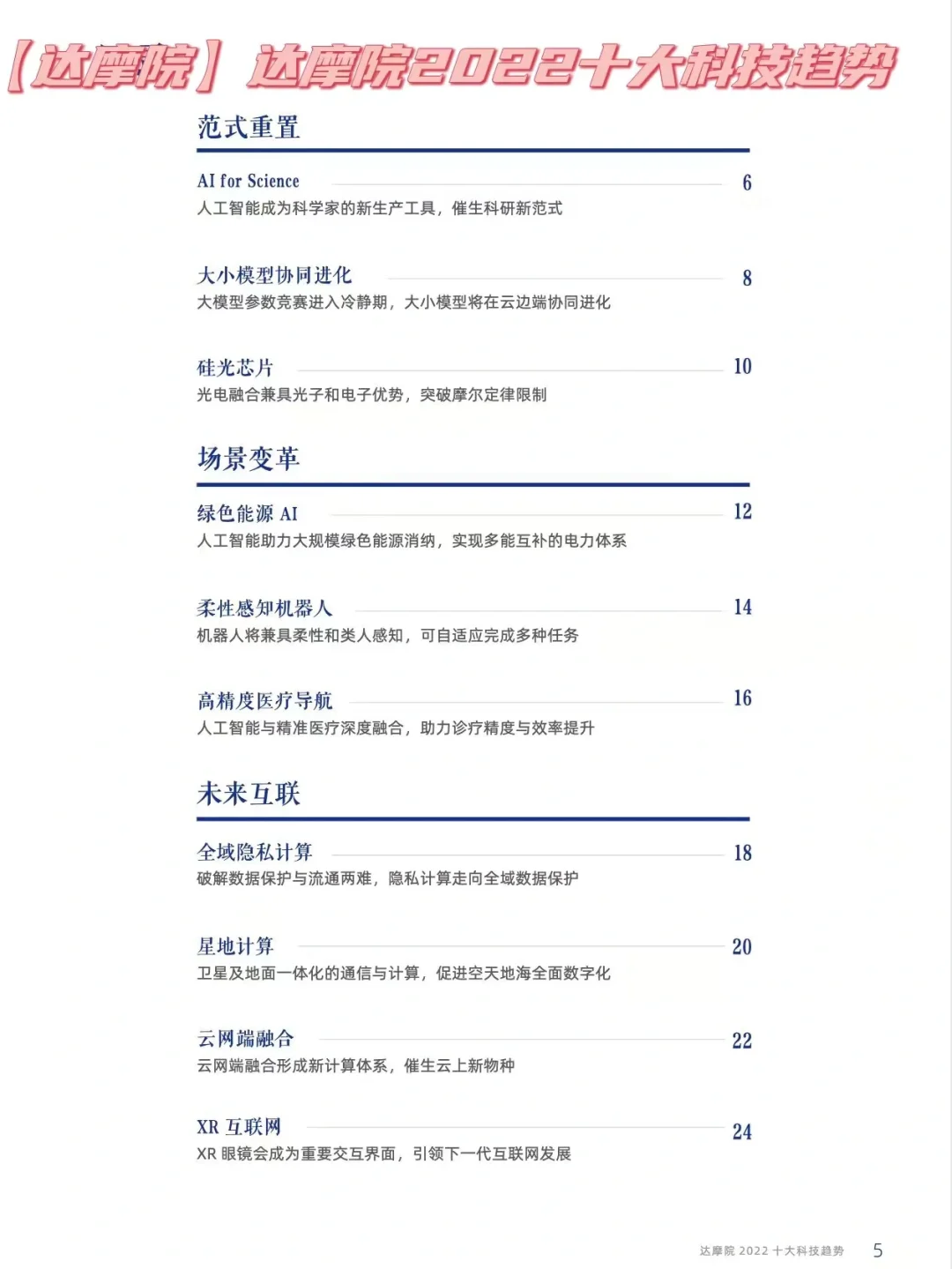 5篇报告‖做一个谈吐不俗认真搞钱的人！