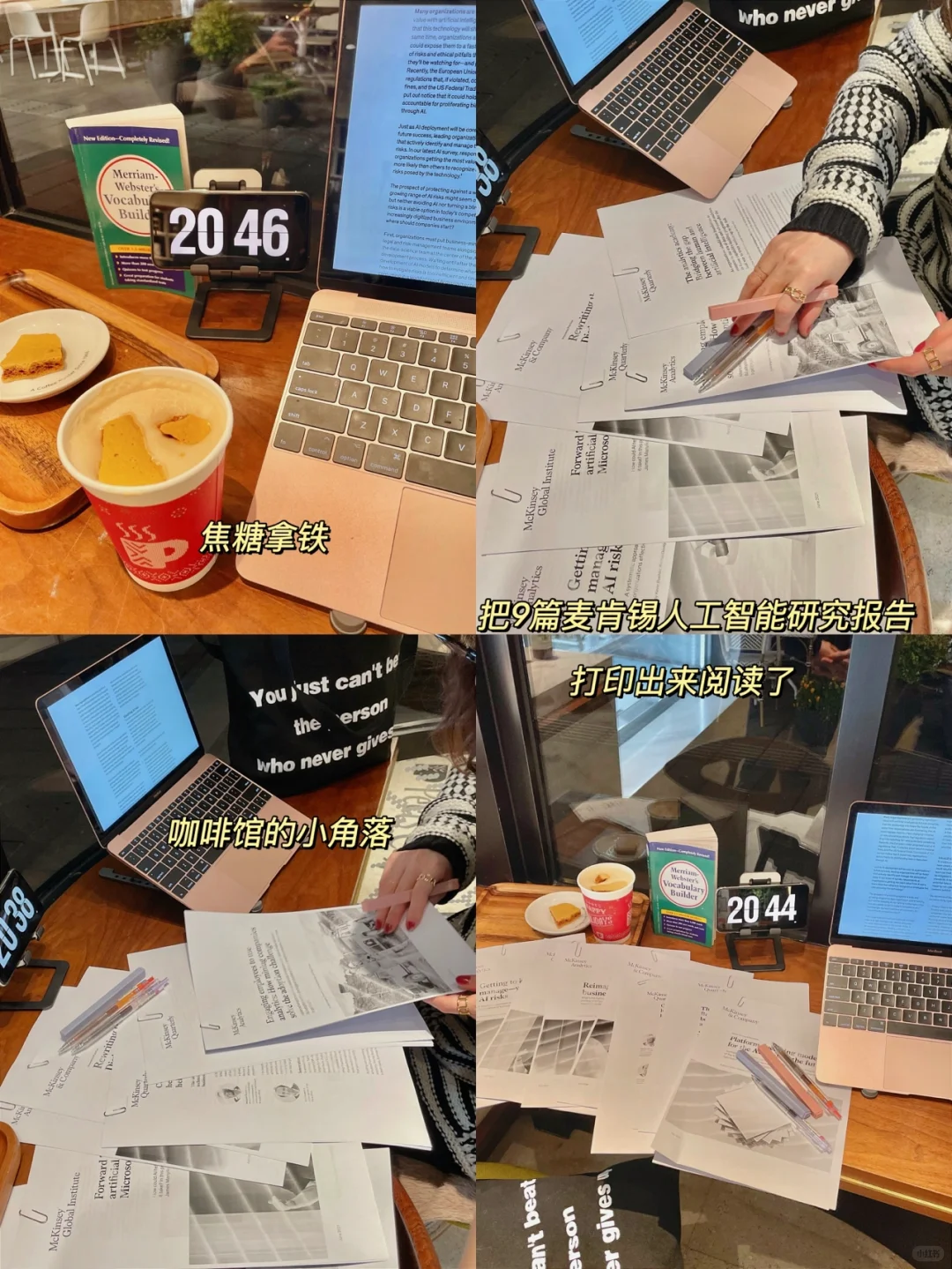 坚持英文阅读｜麦肯锡人工智能研报｜深夜咖啡