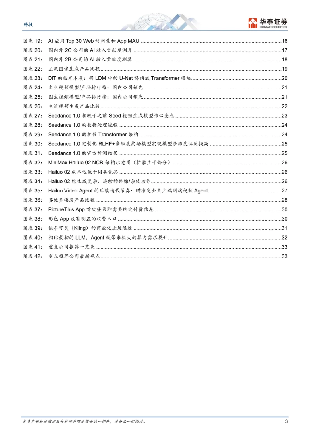 超重磅科技报告,多模态大模型变革将至🎉