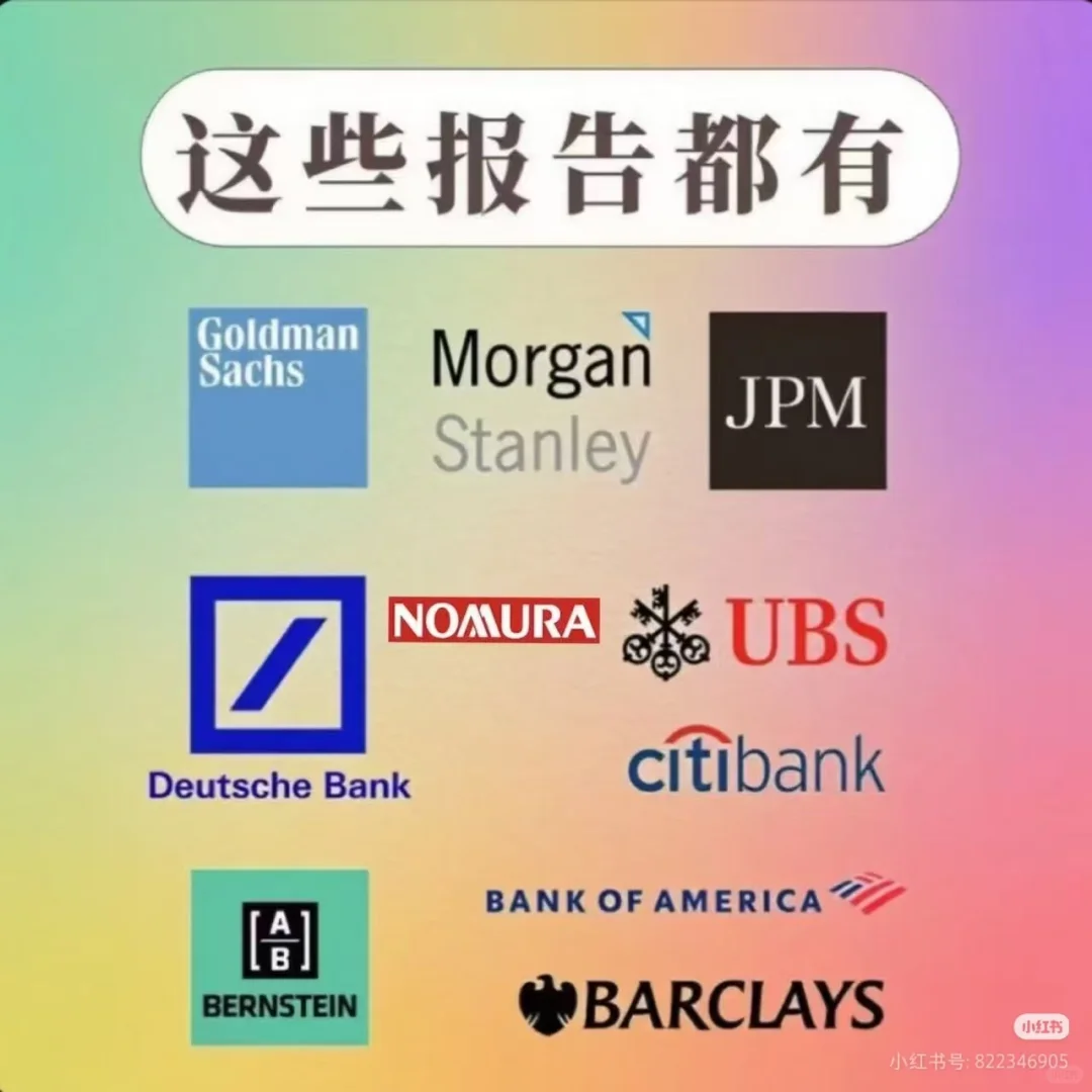 获取更多外资研报，欢迎加入知识星球