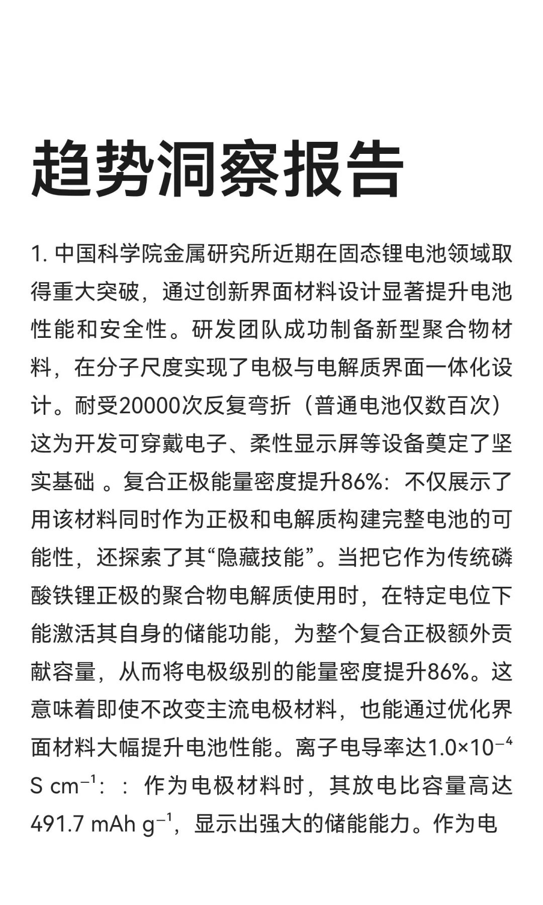 今日信息差｜10 🈷️ 8 日