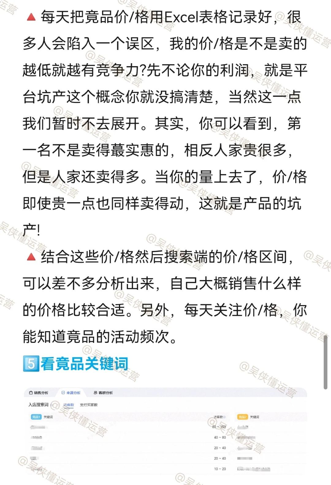 不是，分析竞品分析你是真不会啊😥
