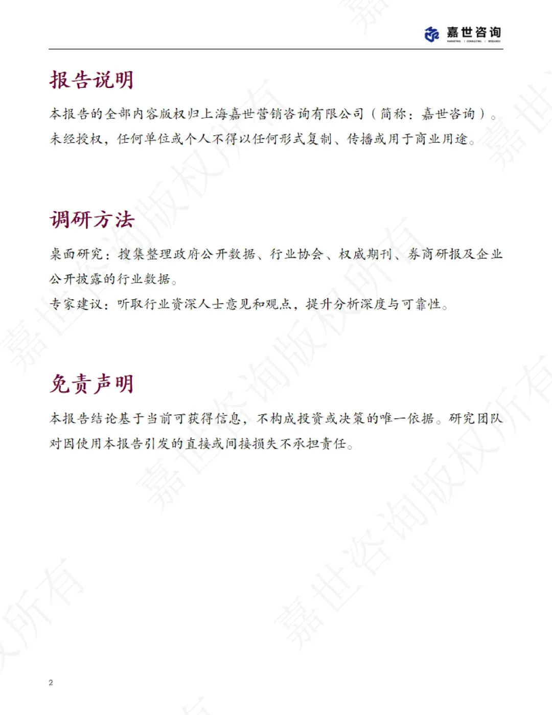 🚁2025 中国低空经济市场报告解析✈️