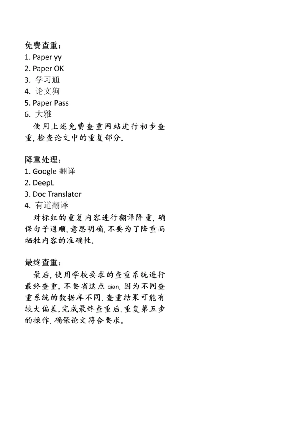 姐妹们论文初稿慢慢写，一天写一点！!