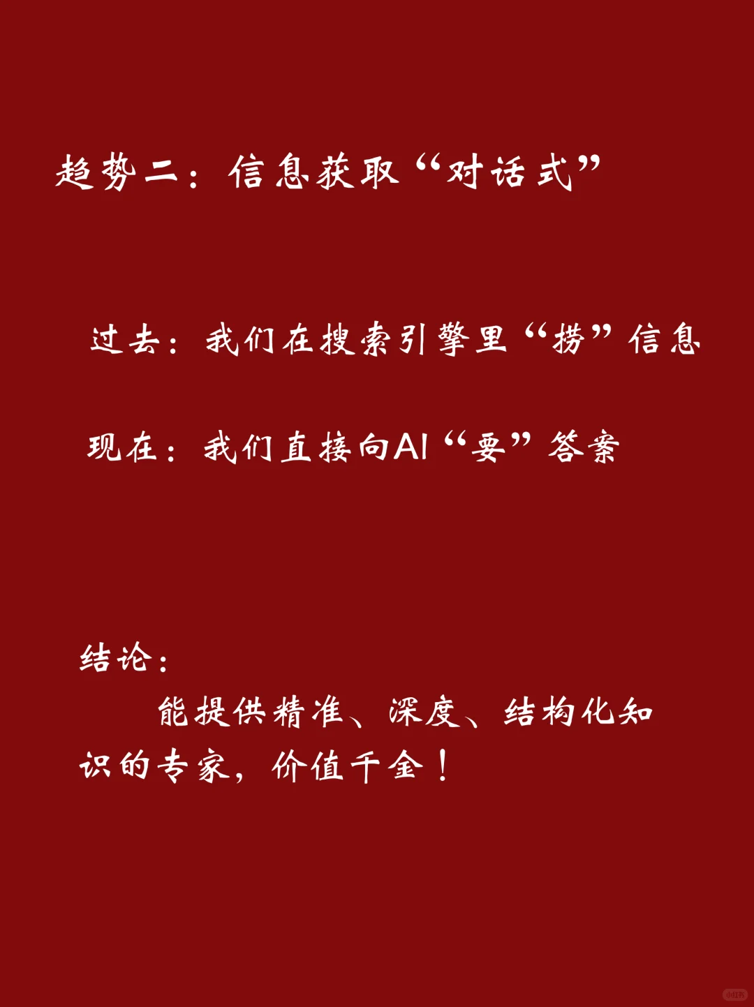 收藏！AI内容时代，这5个趋势你必须知道
