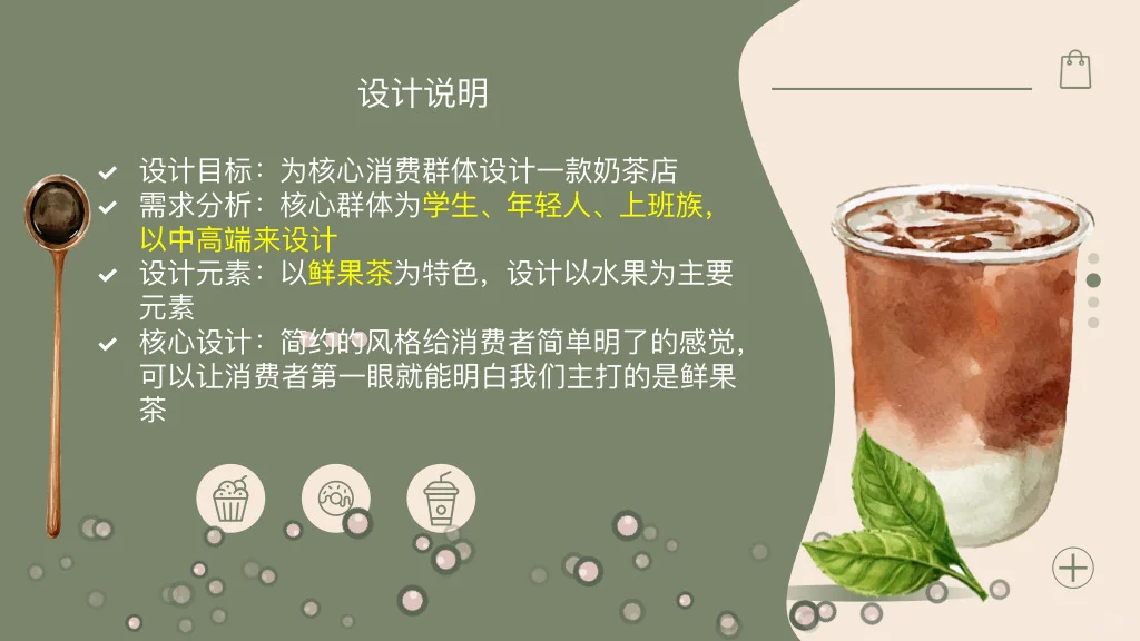 古茗奶茶🧐