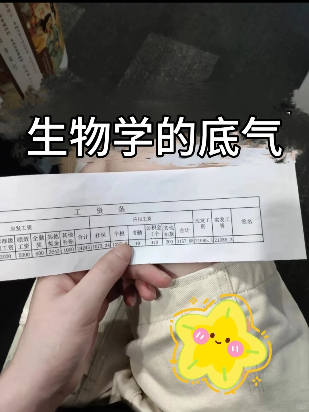 建议生物学的宝子都冲新兴赛道！