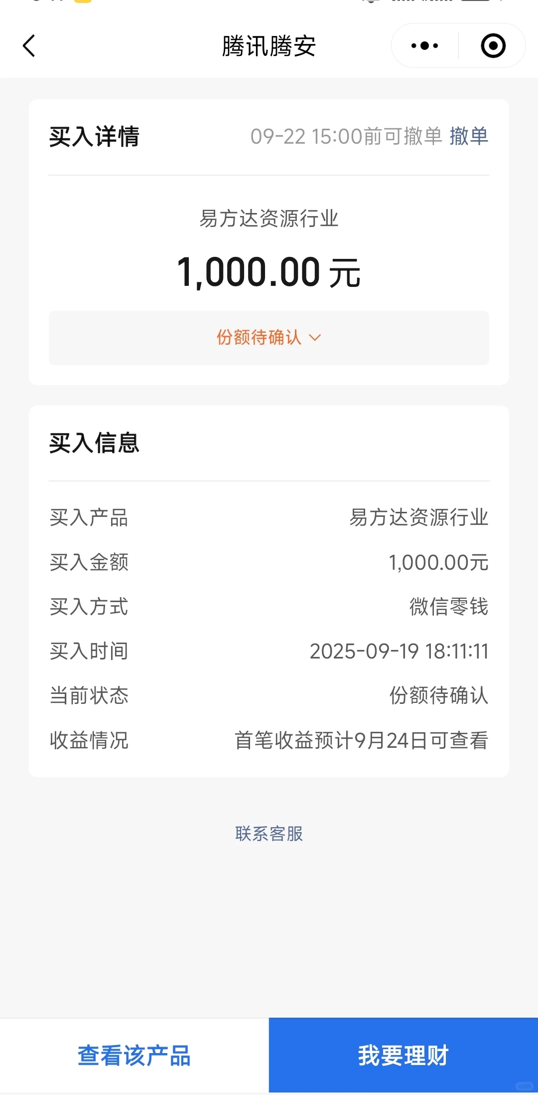 闭眼入的资源基，易方达这只可冲