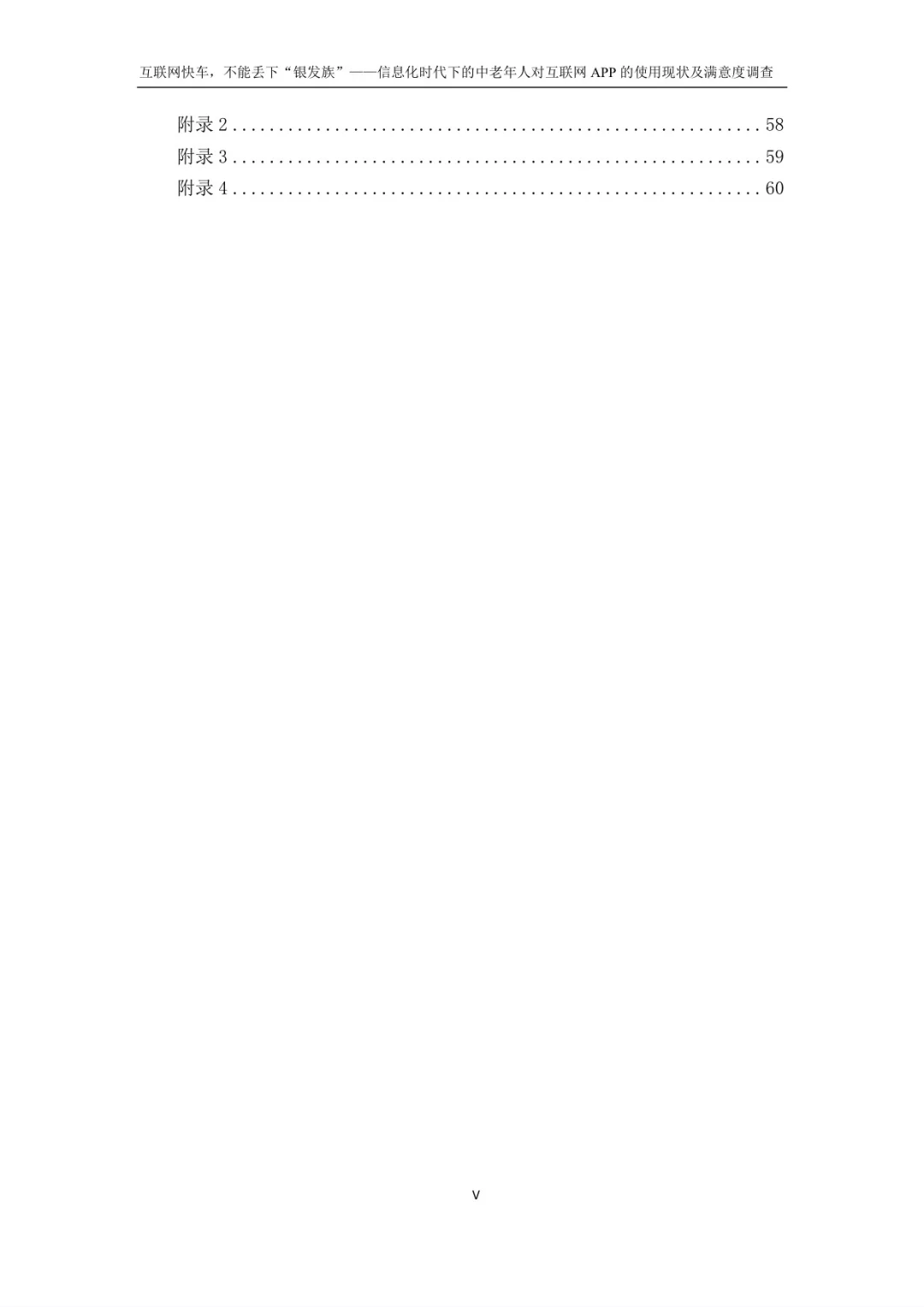 正大杯市调大赛｜国赛获奖作品学习｜国一