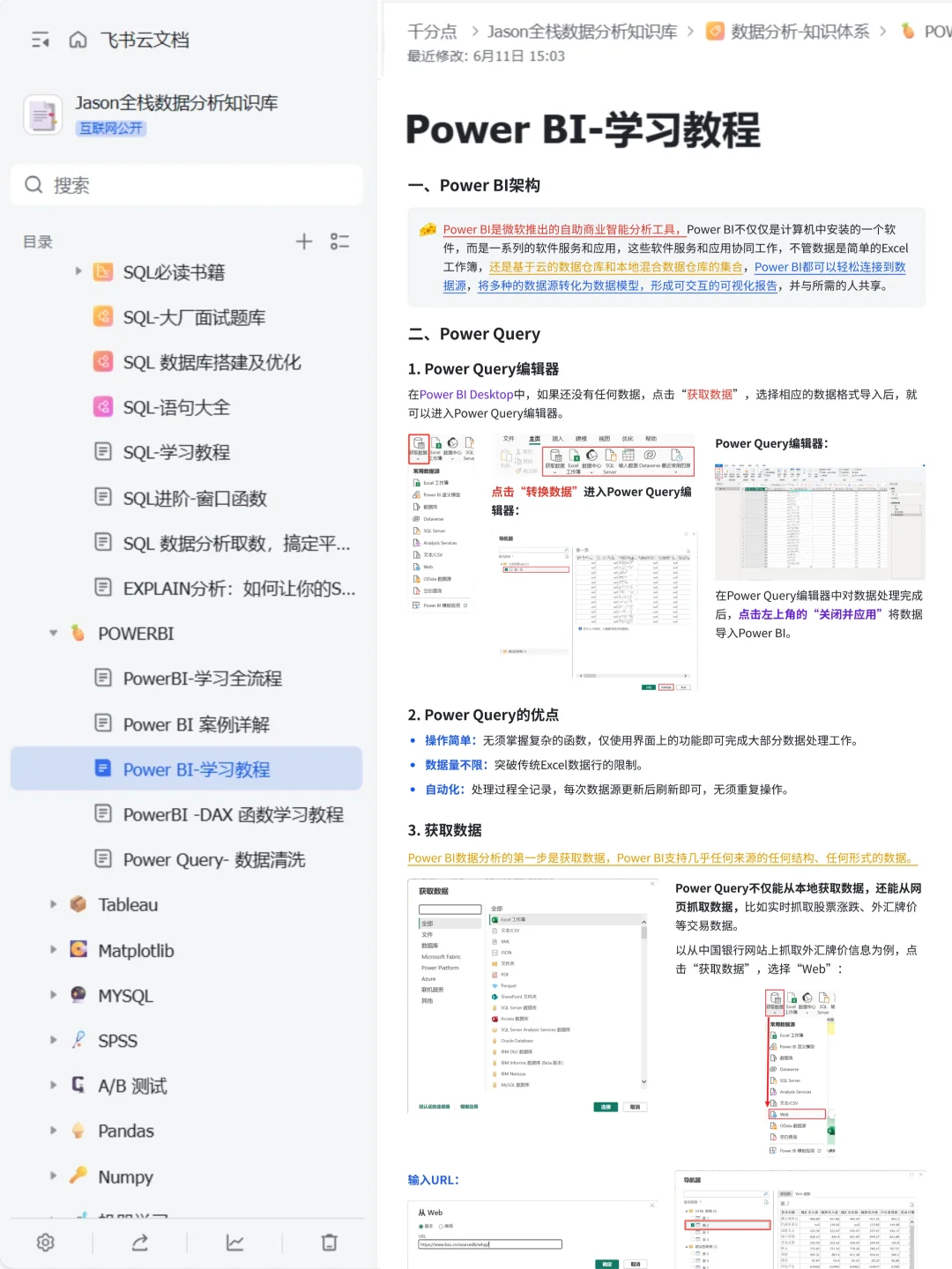 真心建议，每个打工人都要学一学数据分析