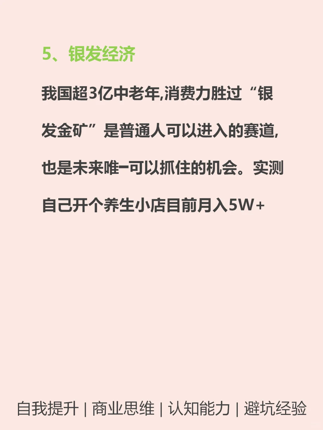 未来10年“最吸金