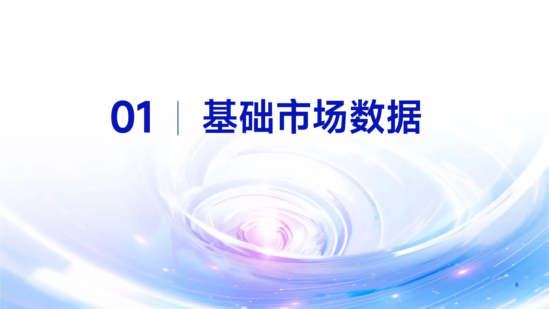 2025年1月中国游戏产业月度报告精华解读