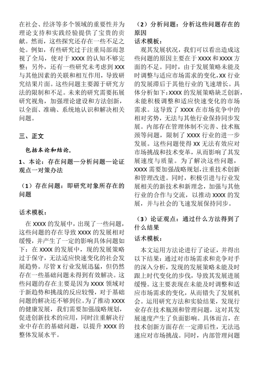 姐妹们论文初稿慢慢写，一天写一点！!