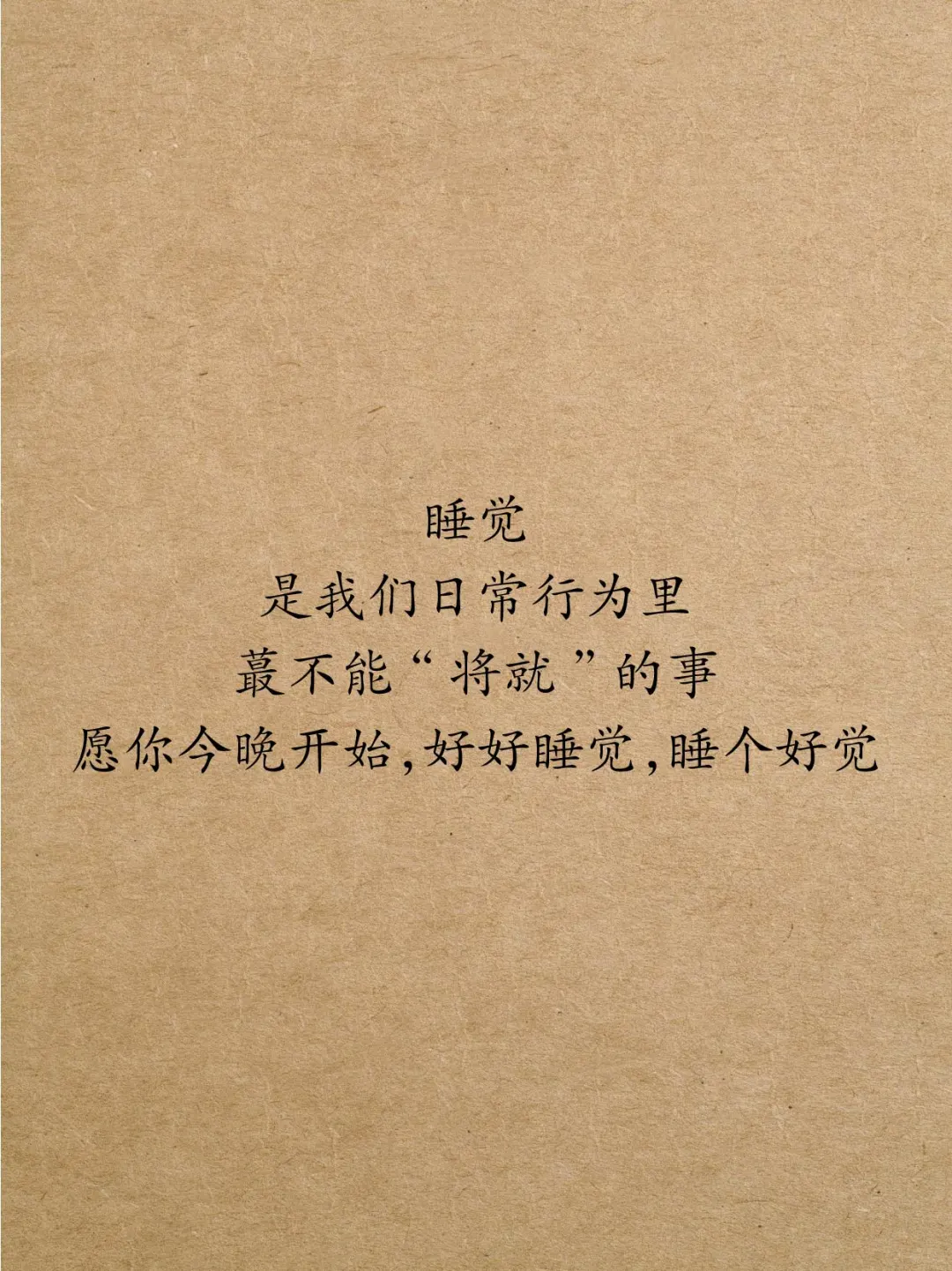 😩这届人到底多难睡，国家都担心你睡不好了