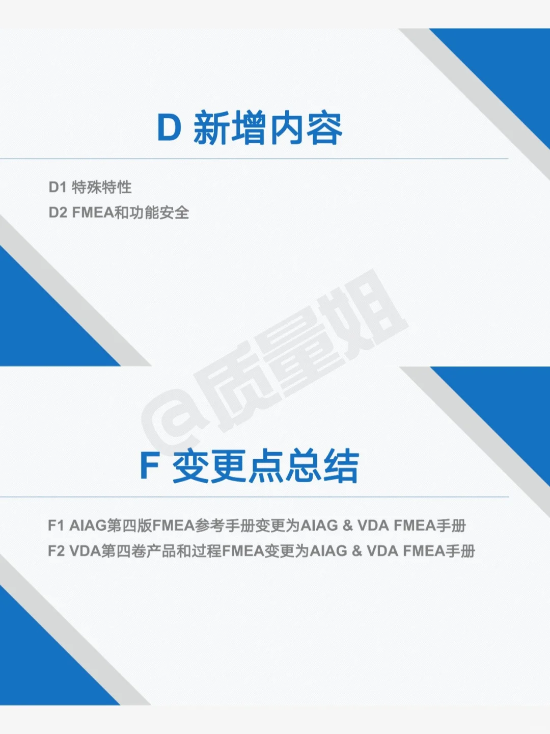 终于有人把FMEA讲明白啦‼️