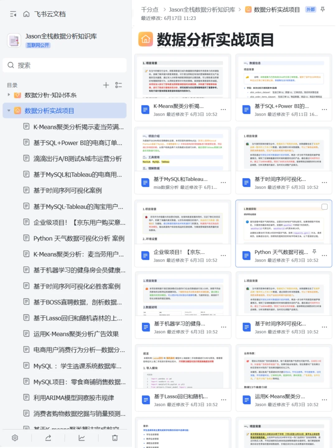 真心建议，每个打工人都要学一学数据分析