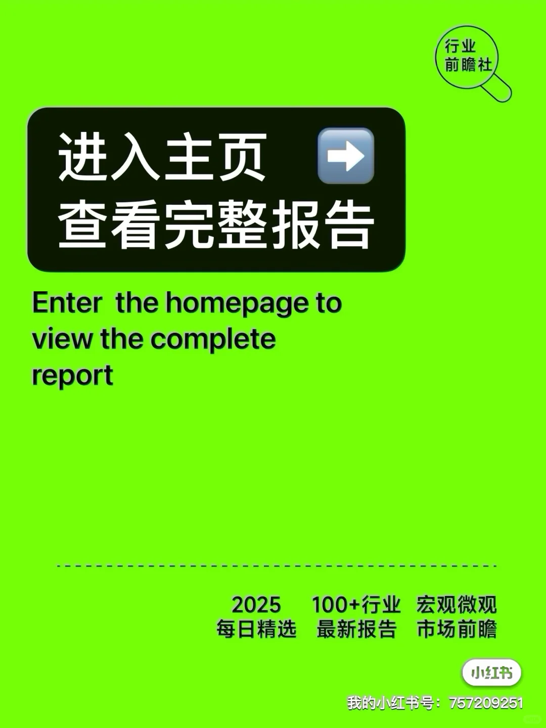 2025中国餐饮行业报告：未来已来，大有可为！