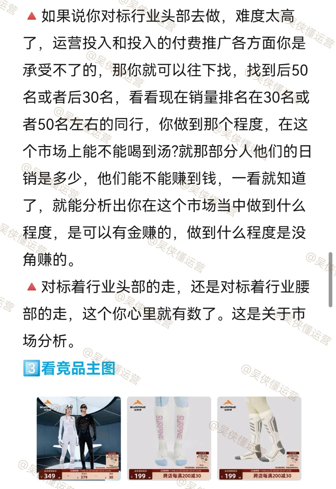 不是，分析竞品分析你是真不会啊😥