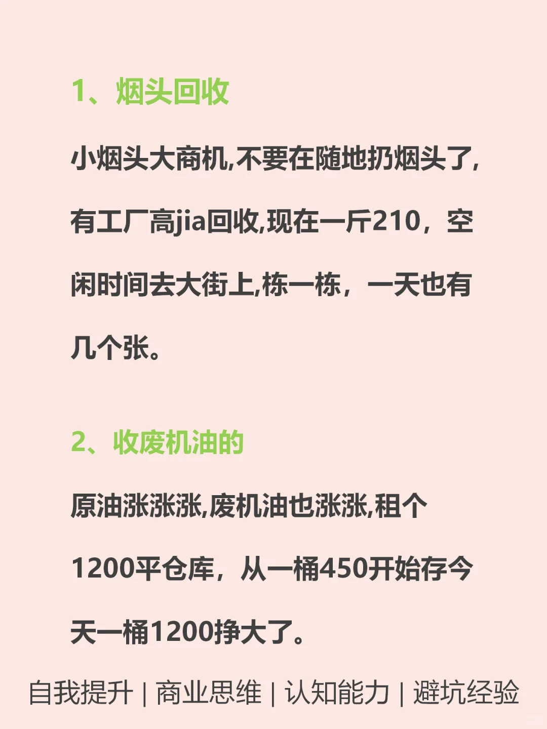 未来10年“最吸金