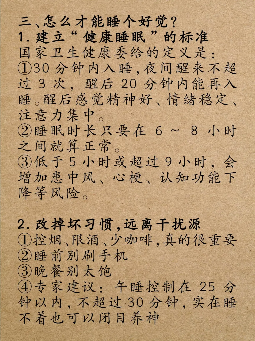 😩这届人到底多难睡，国家都担心你睡不好了