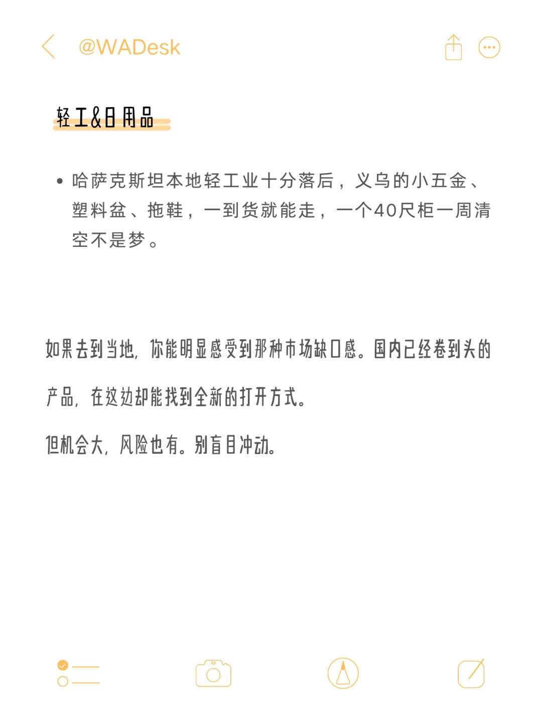 下一个风口就是新疆+中亚