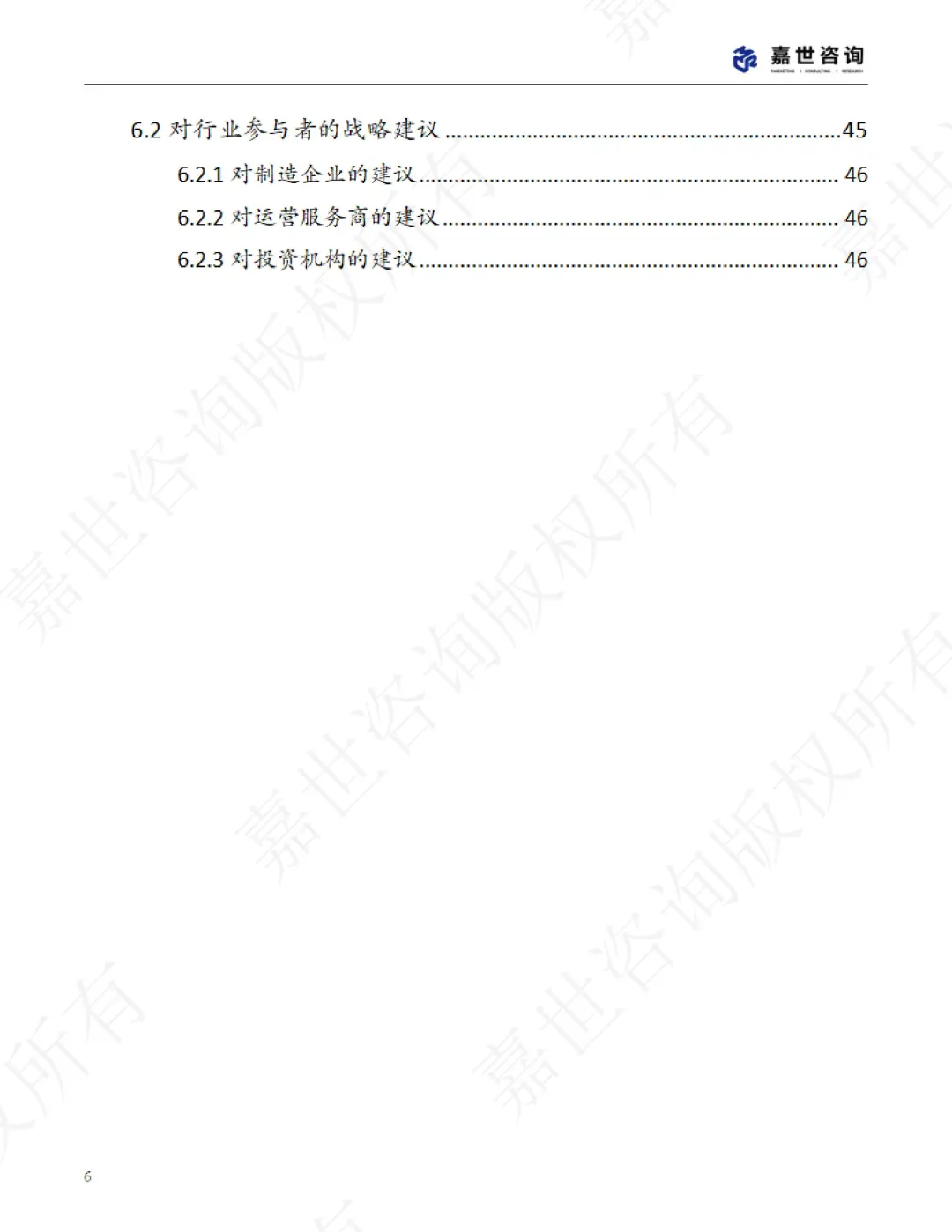 🚁2025 中国低空经济市场报告解析✈️