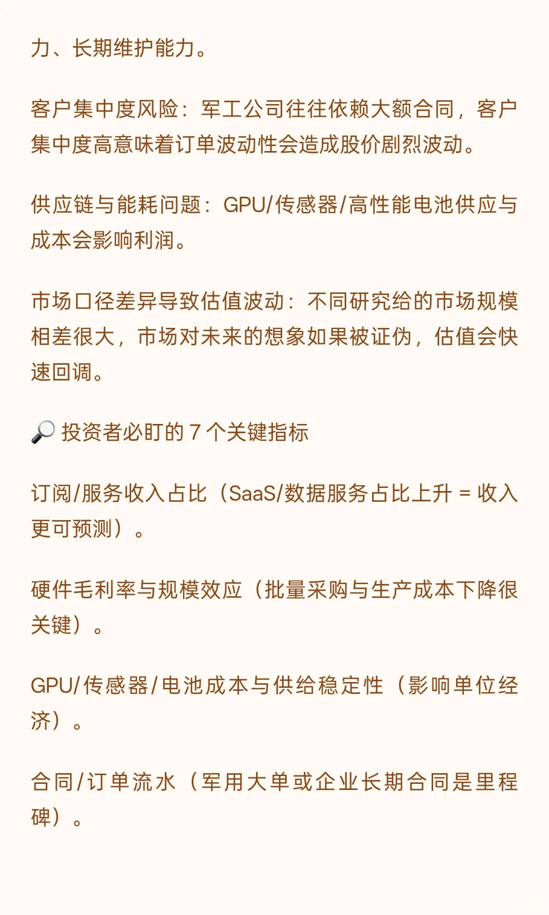 无人机市场深度分析报告