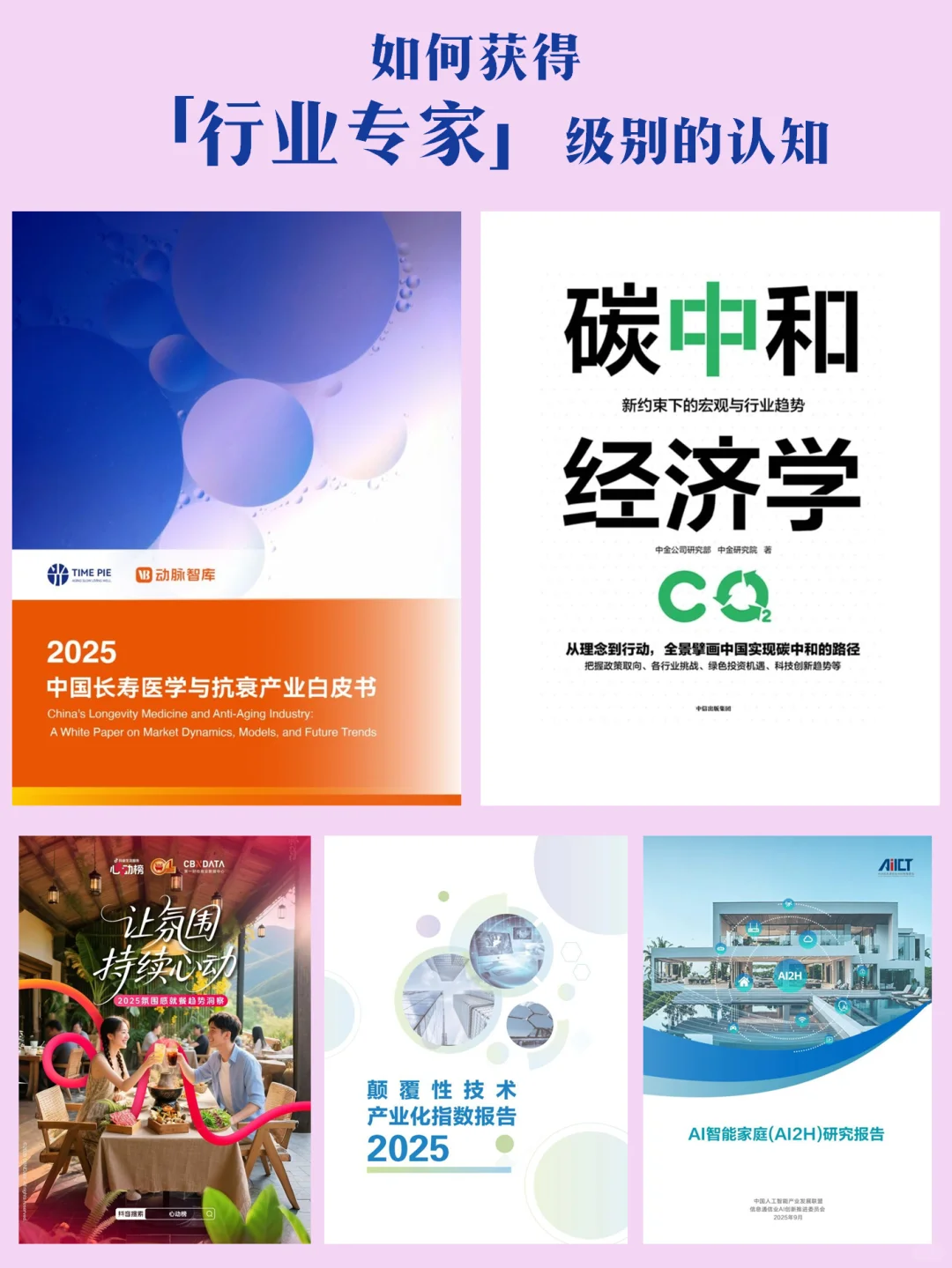 如何写出行业专家级别的报告？！