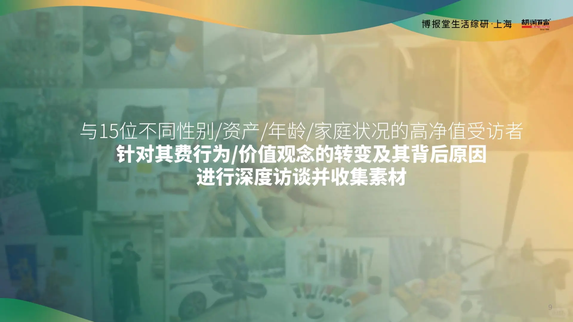 💰2025 高净值消费报告｜心态大改