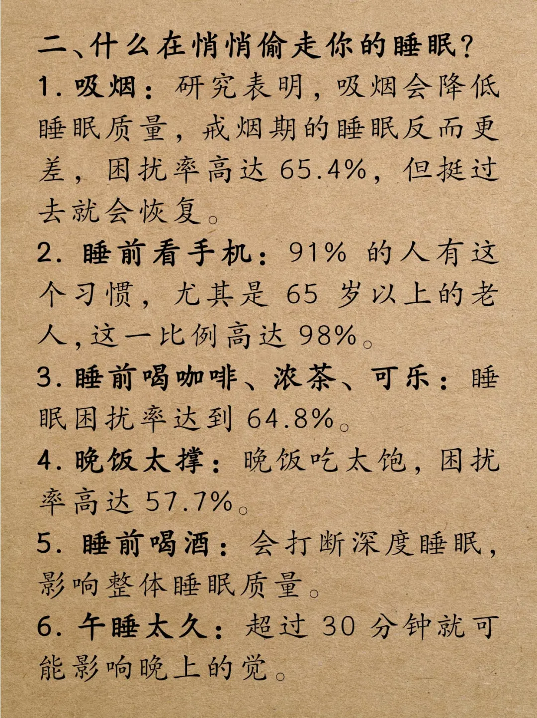 😩这届人到底多难睡，国家都担心你睡不好了