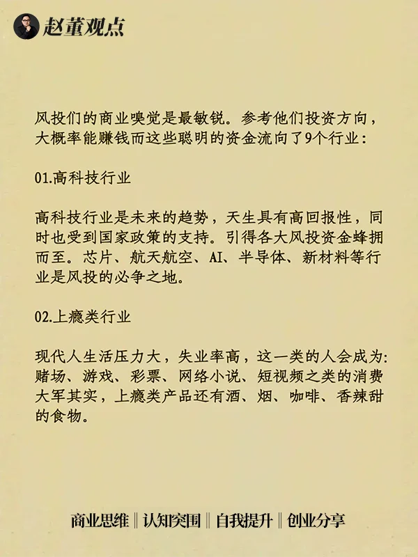 逆势增长的行业📈有你吗？