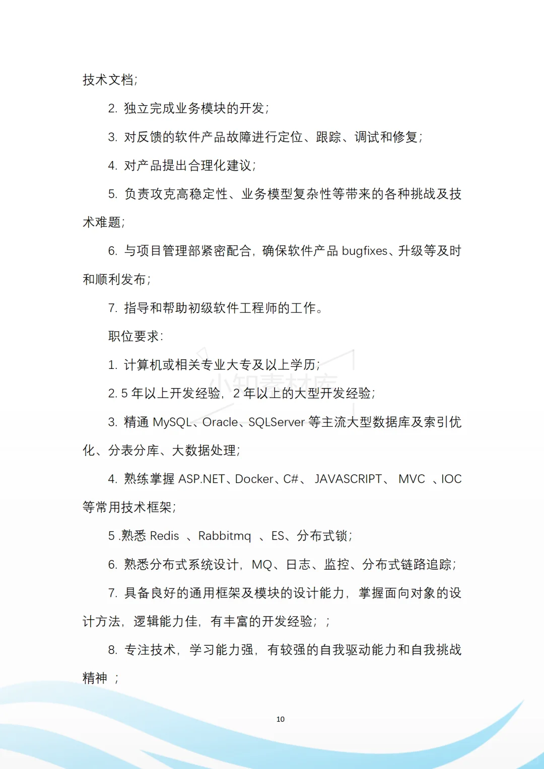 一套精品的大学生职业生涯规划书模板🥰