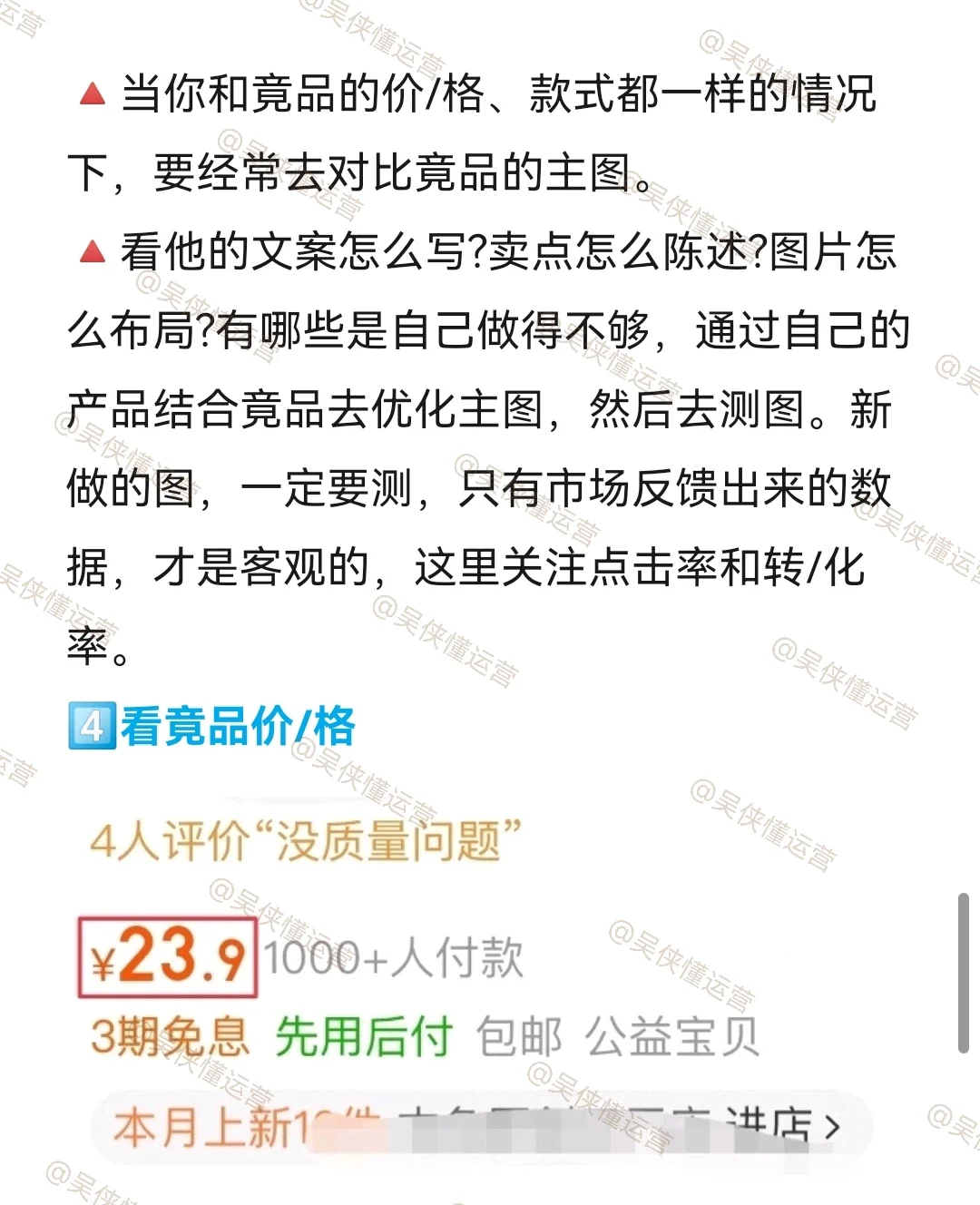 不是，分析竞品分析你是真不会啊😥