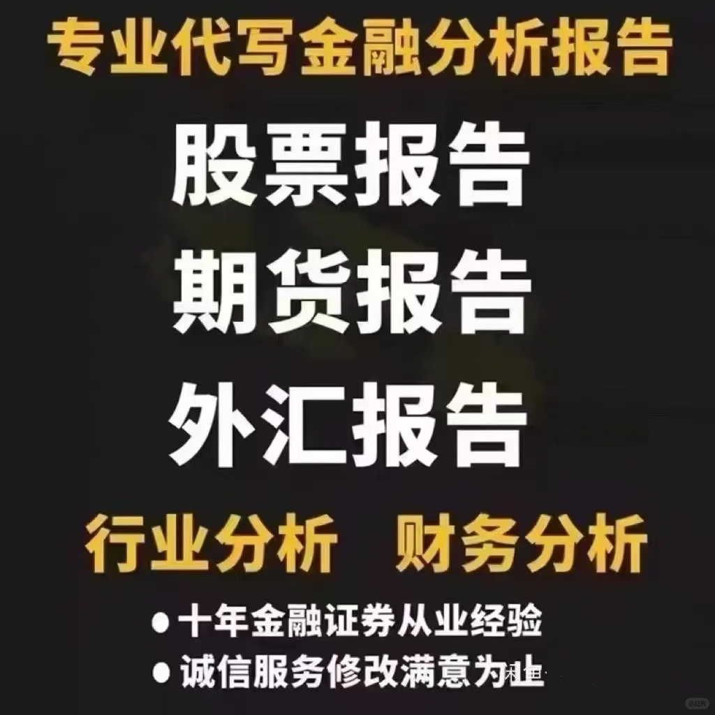 证券投资分析报告怎么写？