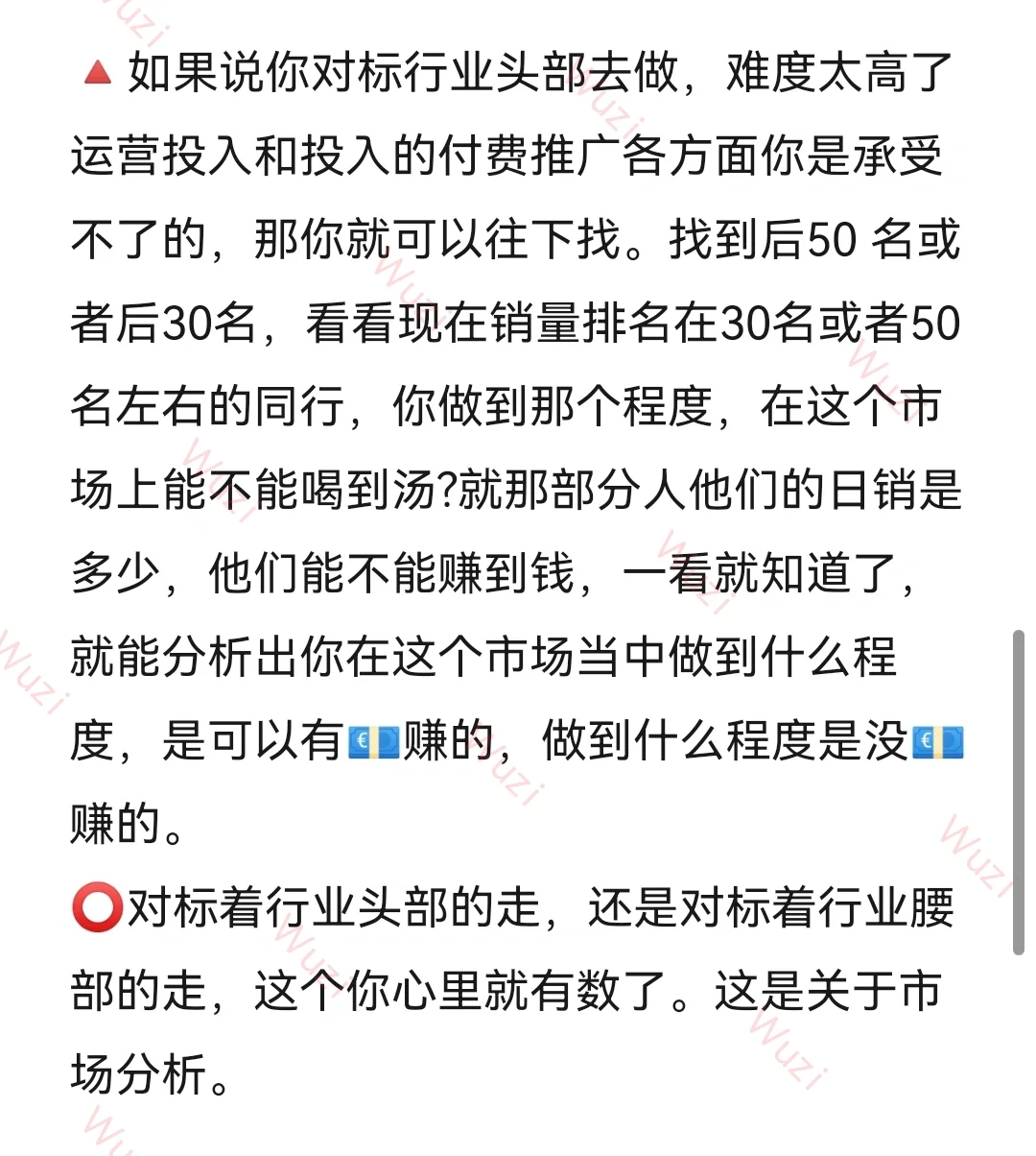 终于搞清楚了竞品分析怎么做