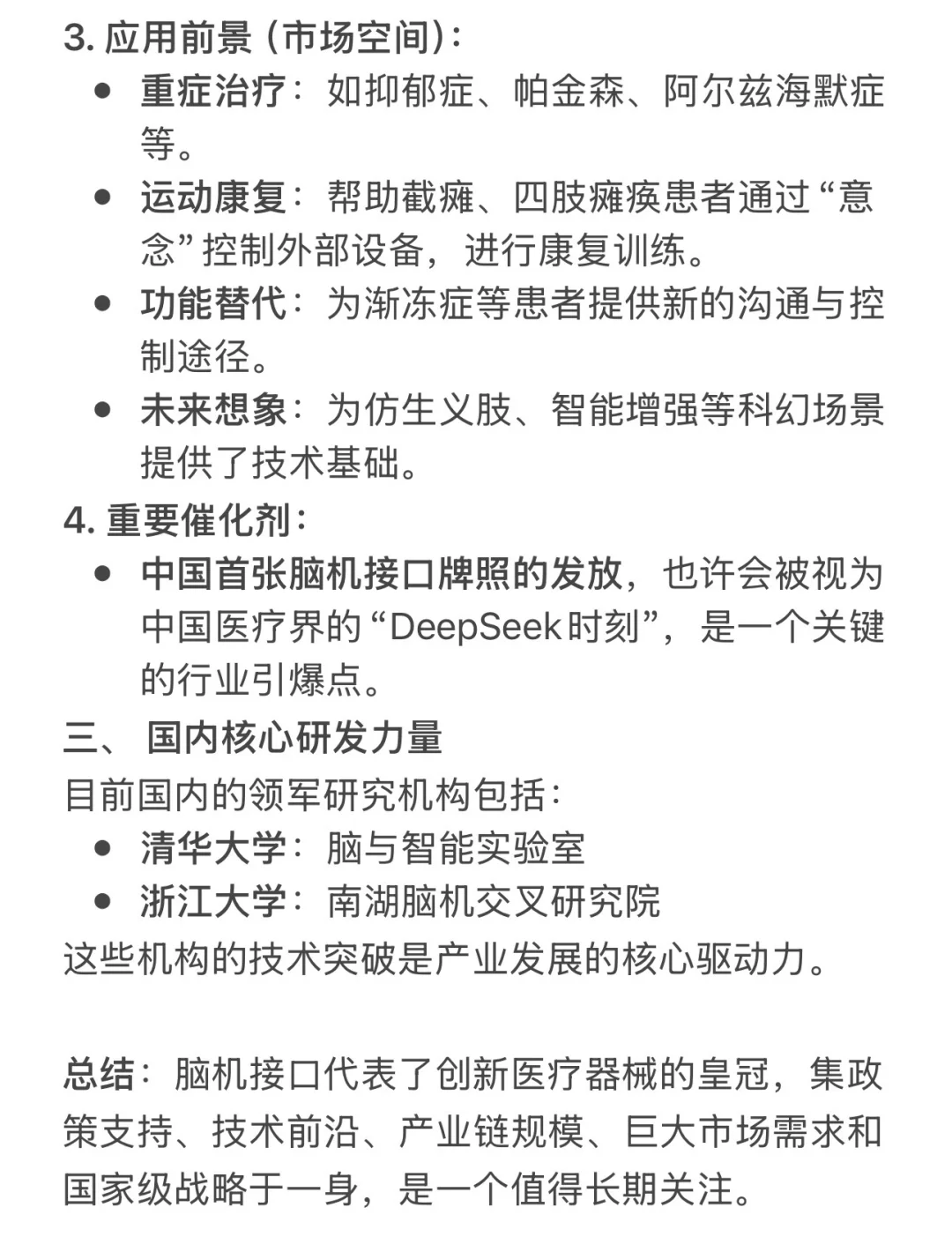 9.27 岛哥周末闲聊 行业资讯分析