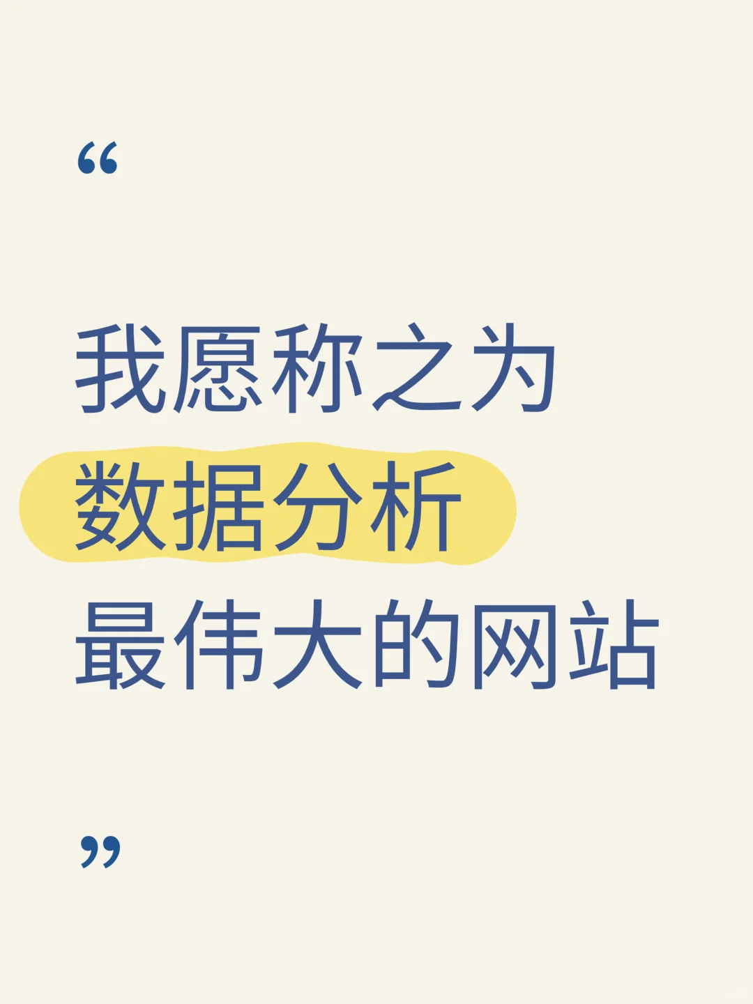 别担心，我们数分人有自己的作业帮👍