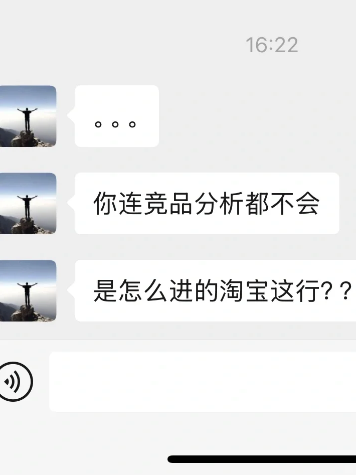 终于搞清楚了竞品分析怎么做