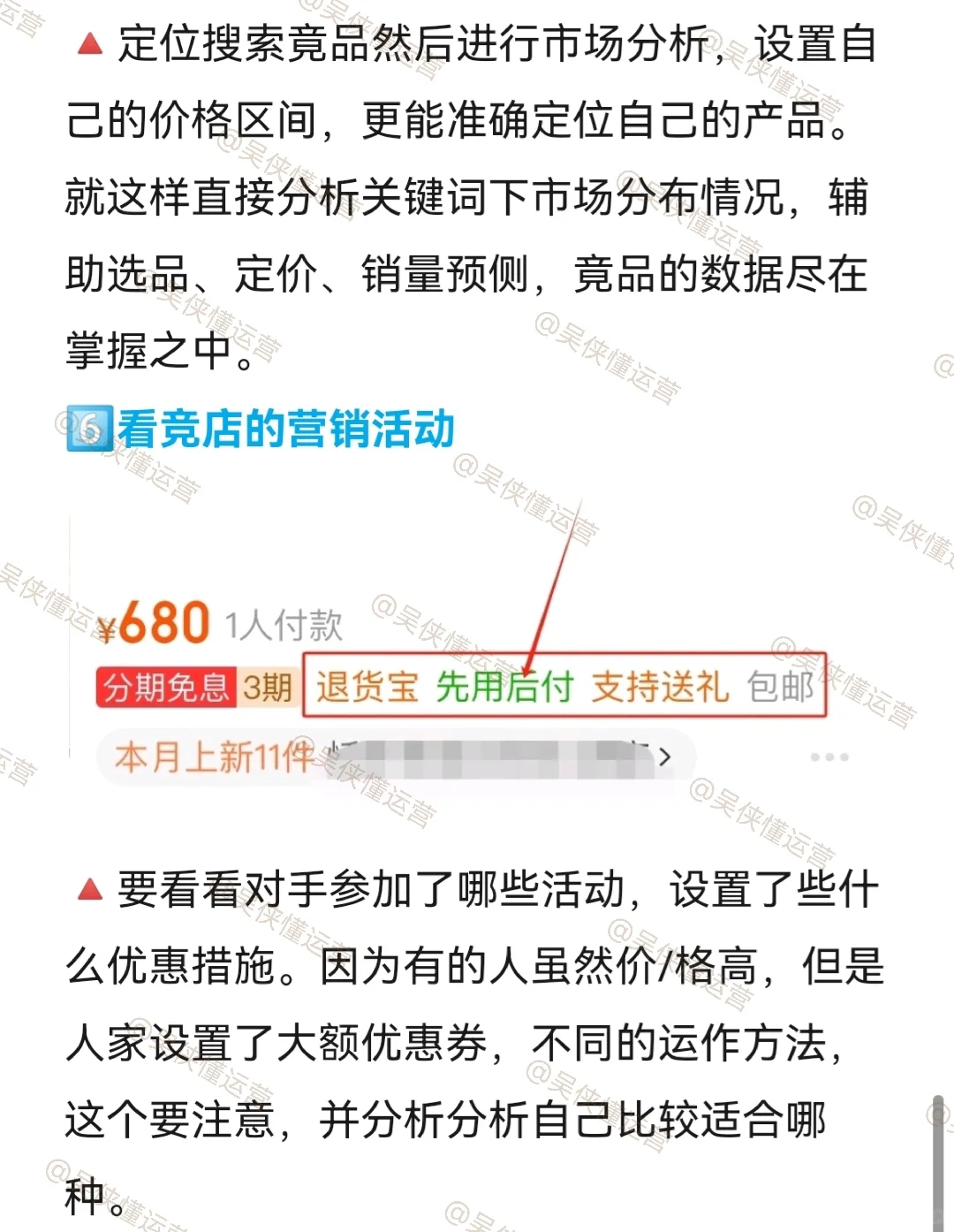 不是，分析竞品分析你是真不会啊😥