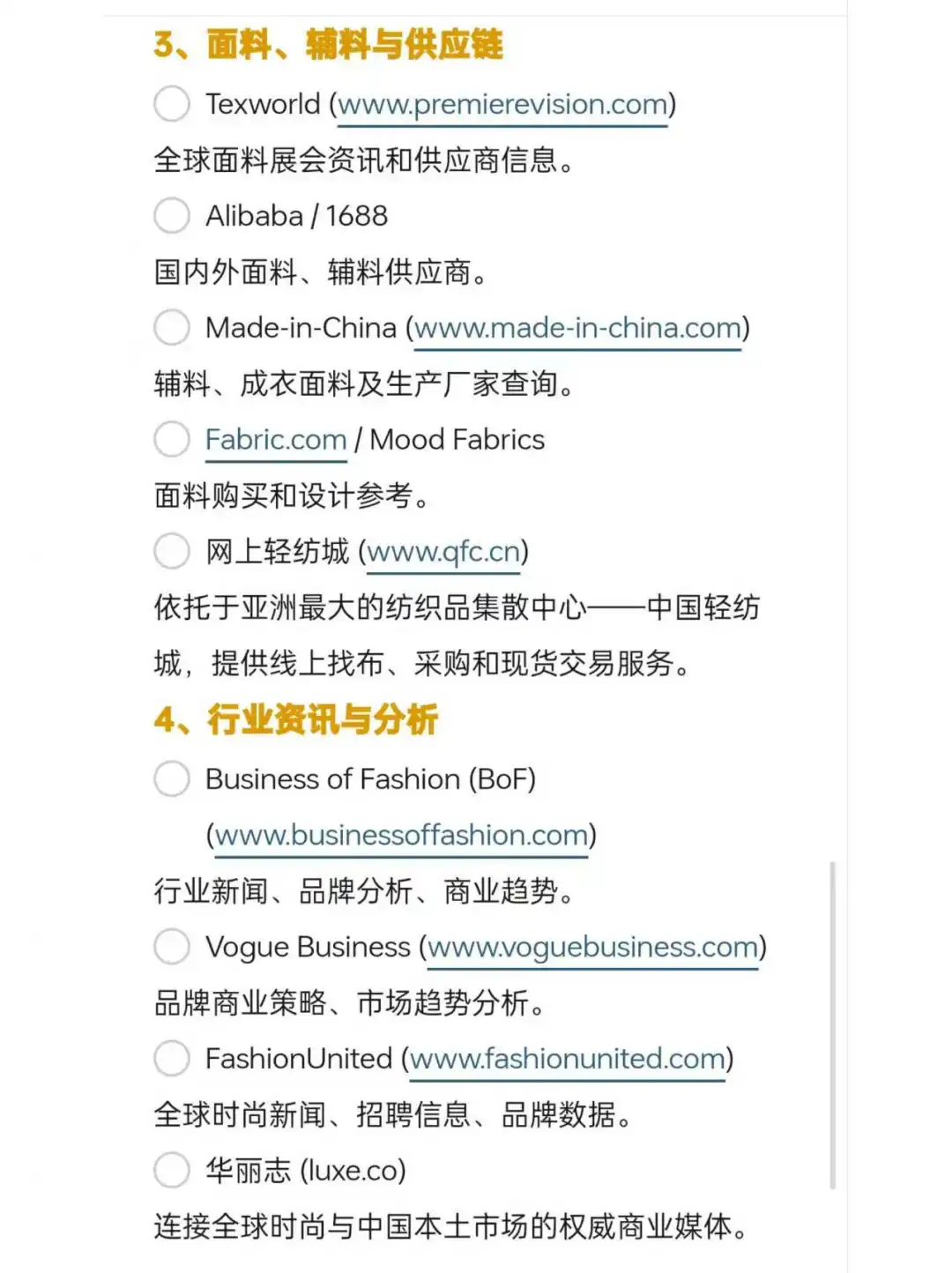 我服装老板天天逛的20个网站，偷偷扒下来了