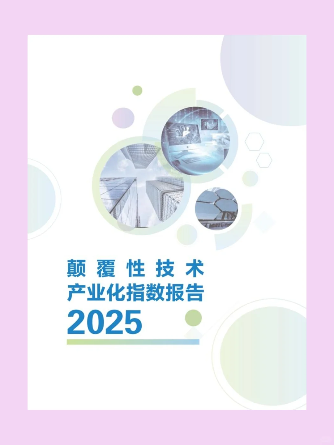 如何写出行业专家级别的报告？！