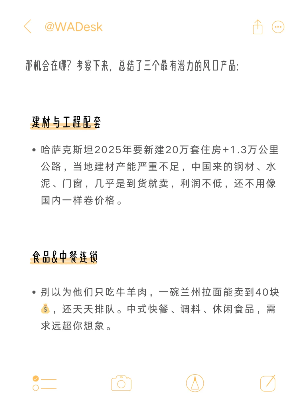 下一个风口就是新疆+中亚