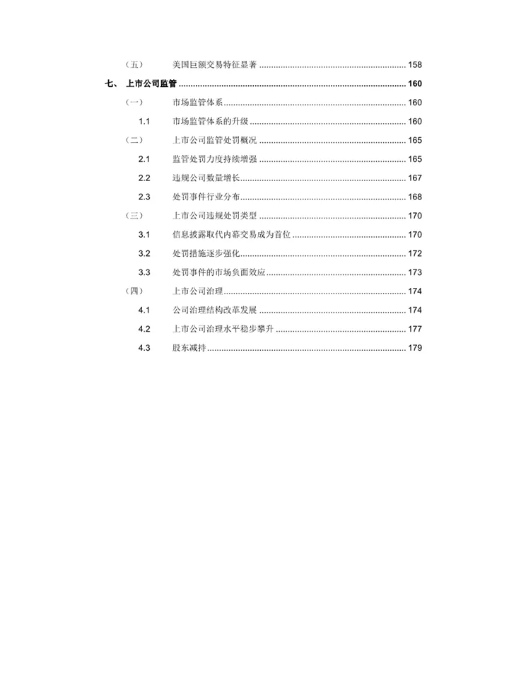 一篇报告读懂2025中国A股市场现状及趋势