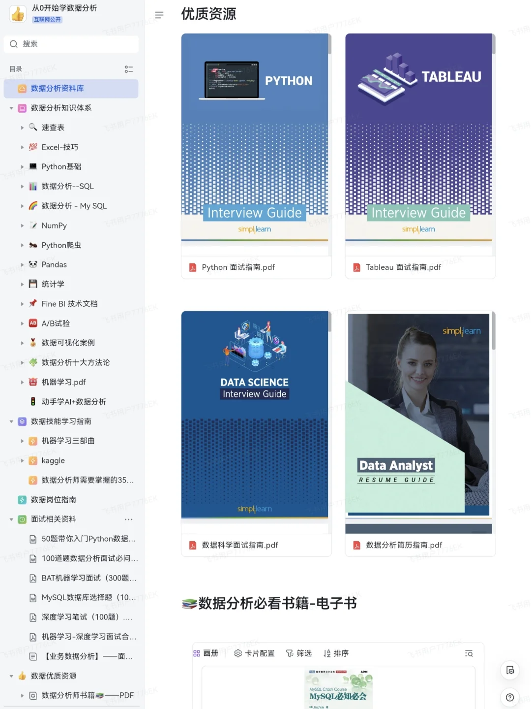 这个网站对数据分析堪称伟大！！