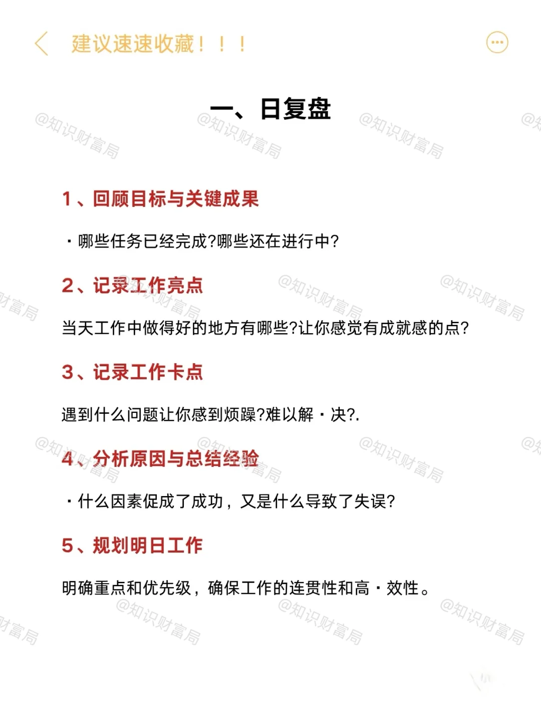是什么让顶级复盘成为标配？🤔