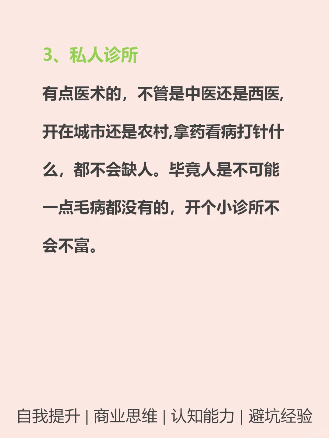 未来10年“最吸金
